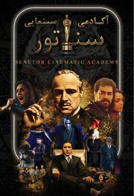 آموزشگاه بازیگری، گویندگی و دوبلاژ سناتور، اراک|خدمات آموزشی|اراک, |دیوار