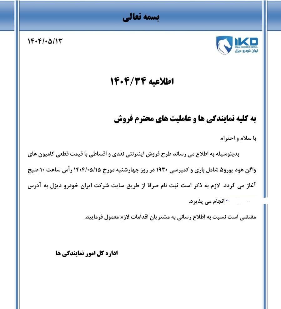 ثبت نام کامیون کمپرسی 1930 یورو5|خدمات حمل و نقل|تهران, ائمه اطهار|دیوار