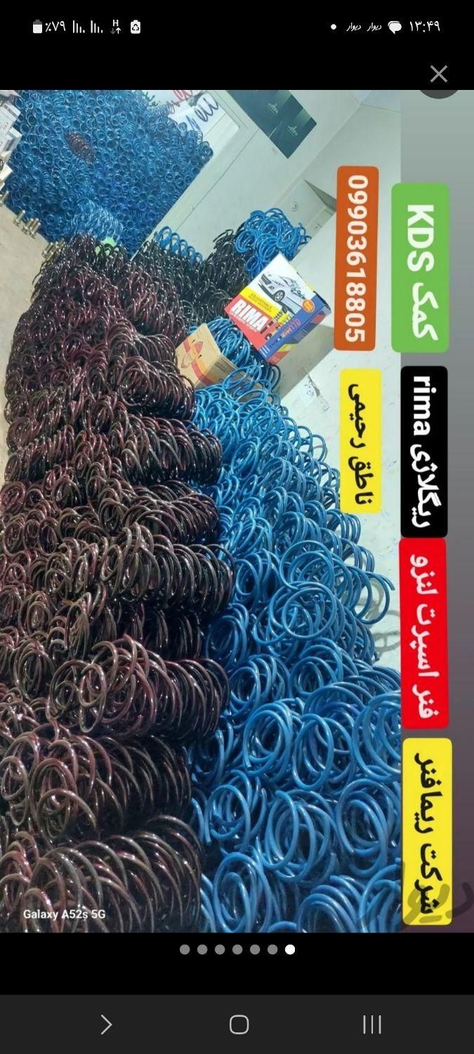 شرکت و مجموعه نصب کمک فنر اسپرت|خدمات موتور و ماشین|تهران, چهارصد دستگاه|دیوار
