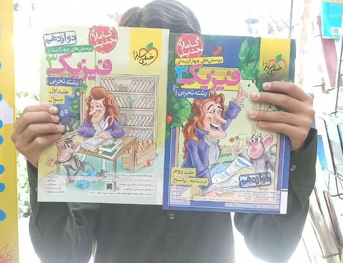 %خرید فروش کتاب گاج خیلی سبز مهروماه مبتکران درسی%|کتاب و مجله آموزشی|مشهد, گوهرشاد|دیوار