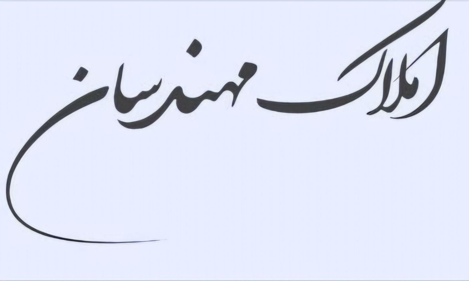 نوساز/گرمدره/مخصوص خونه اولی ها ۱۰۰ متر|اجارهٔ آپارتمان|گرمدره, |دیوار