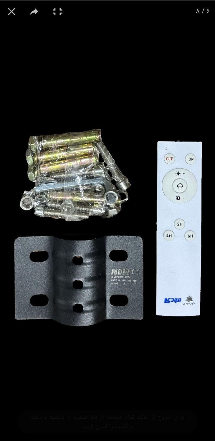 چراغ های خیابانی خورشیدی ،چراغ خورشیدی|لامپ و چراغ|نجف‌آباد, |دیوار