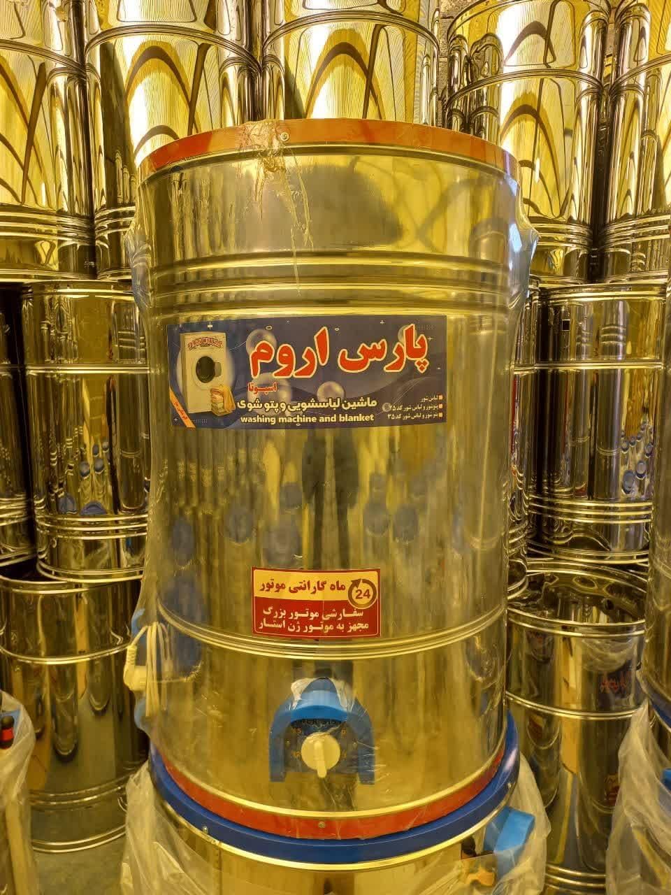 کهنه شور پتوشور لباسشور پتوشوی پتوشو لباسشویی|ماشین لباسشویی و خشک‌کن لباس|سنقر, |دیوار