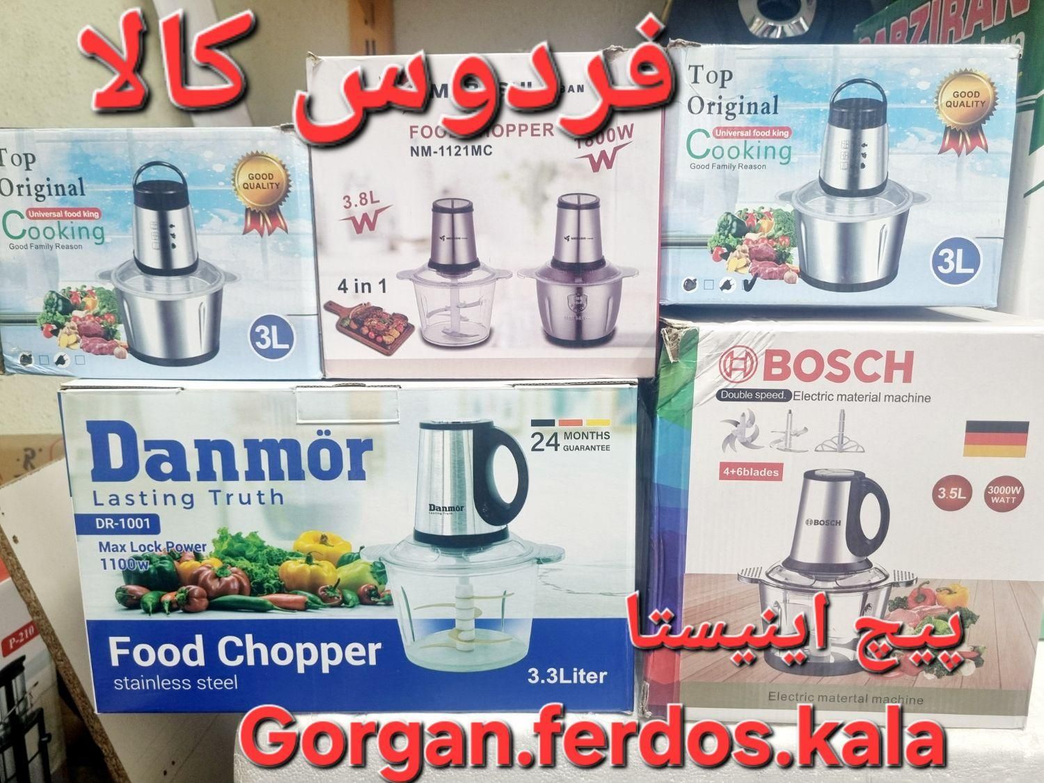 خردکن غذاساز ساز آسیاب Cocing (۱۲۰۰وات)|خردکن، آسیاب، غذاساز|گرگان, |دیوار