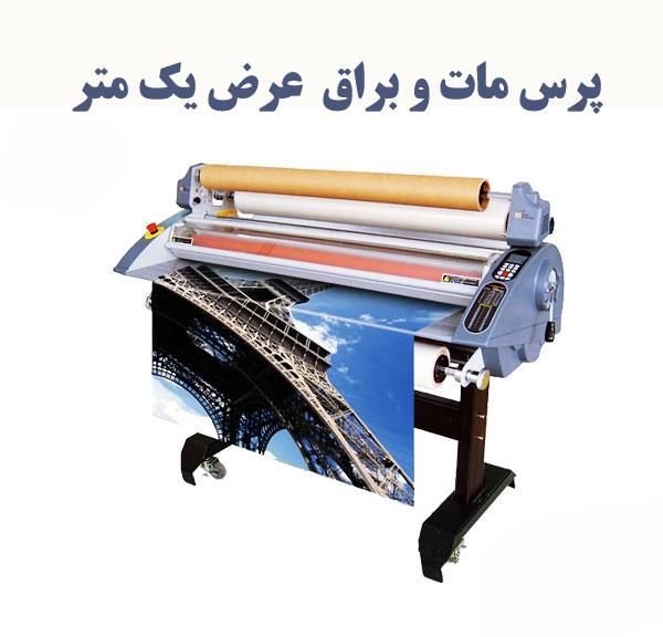 پرینت رنگی و سیاه و سفید پلات پرس اسکن|خدمات رایانهای و موبایل|بیرجند, |دیوار