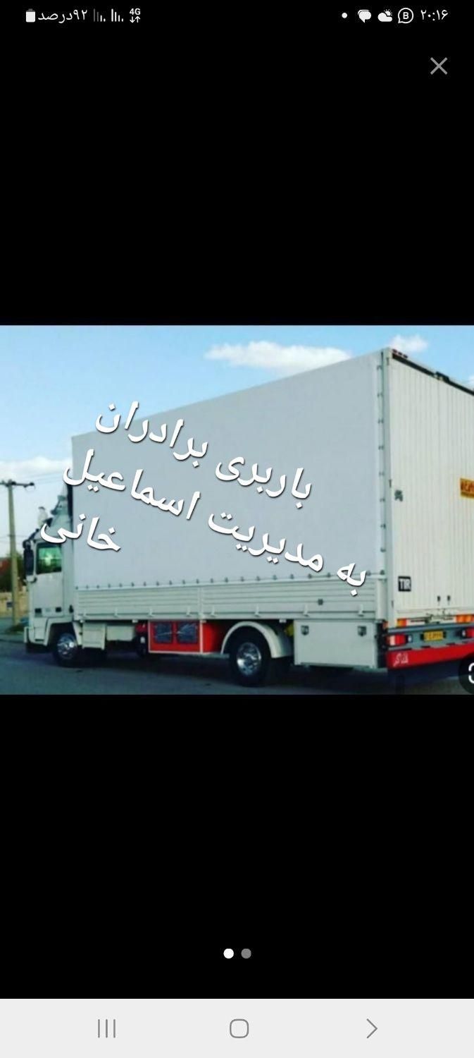 باربری /برادران همراه باخاور وکارگران شبانه روزی|خدمات حمل و نقل|تنکابن, |دیوار