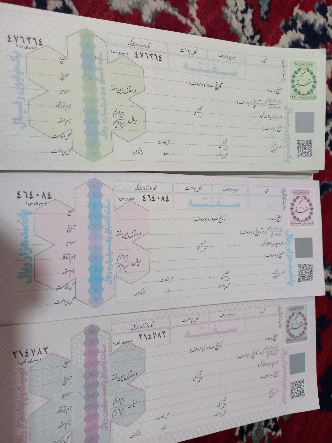 سفته خام بانکی به صورت عمده وجزعی (ارسال )|خدمات مالی، حسابداری، بیمه|مشهد, امیر|دیوار