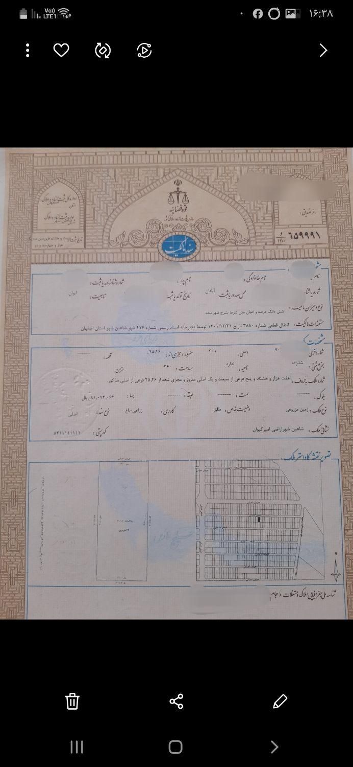 ۲قطعه زمین360متری(720)متر چسبیده بهم وسند ۶دانگ|فروش زمین و ملک کلنگی|اصفهان, محمودآباد|دیوار