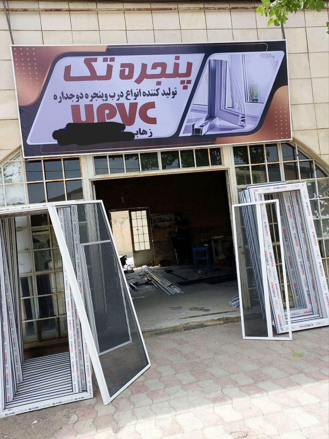 پنجره دوجداره upvc توری پلیسه ای|خدمات پیشه و مهارت|گلبهار, |دیوار