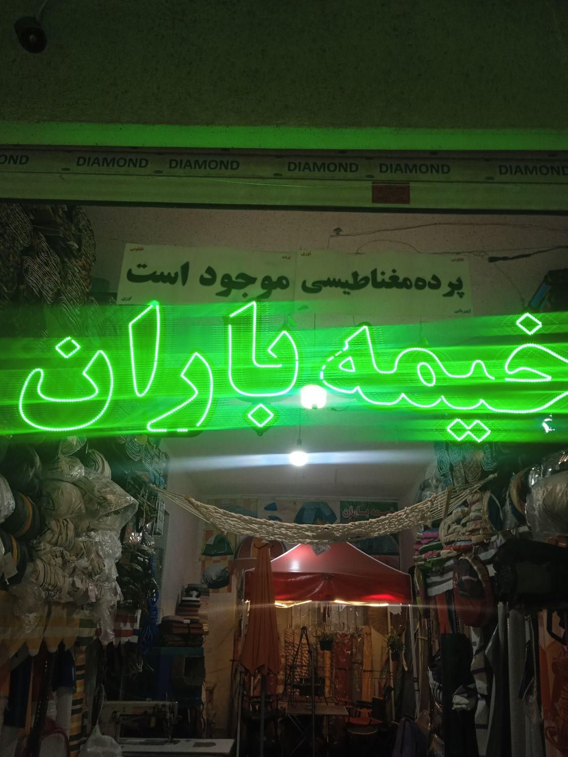 توری وطلق مگنتی|کوهنوردی و کمپینگ|تهران, خزانه|دیوار