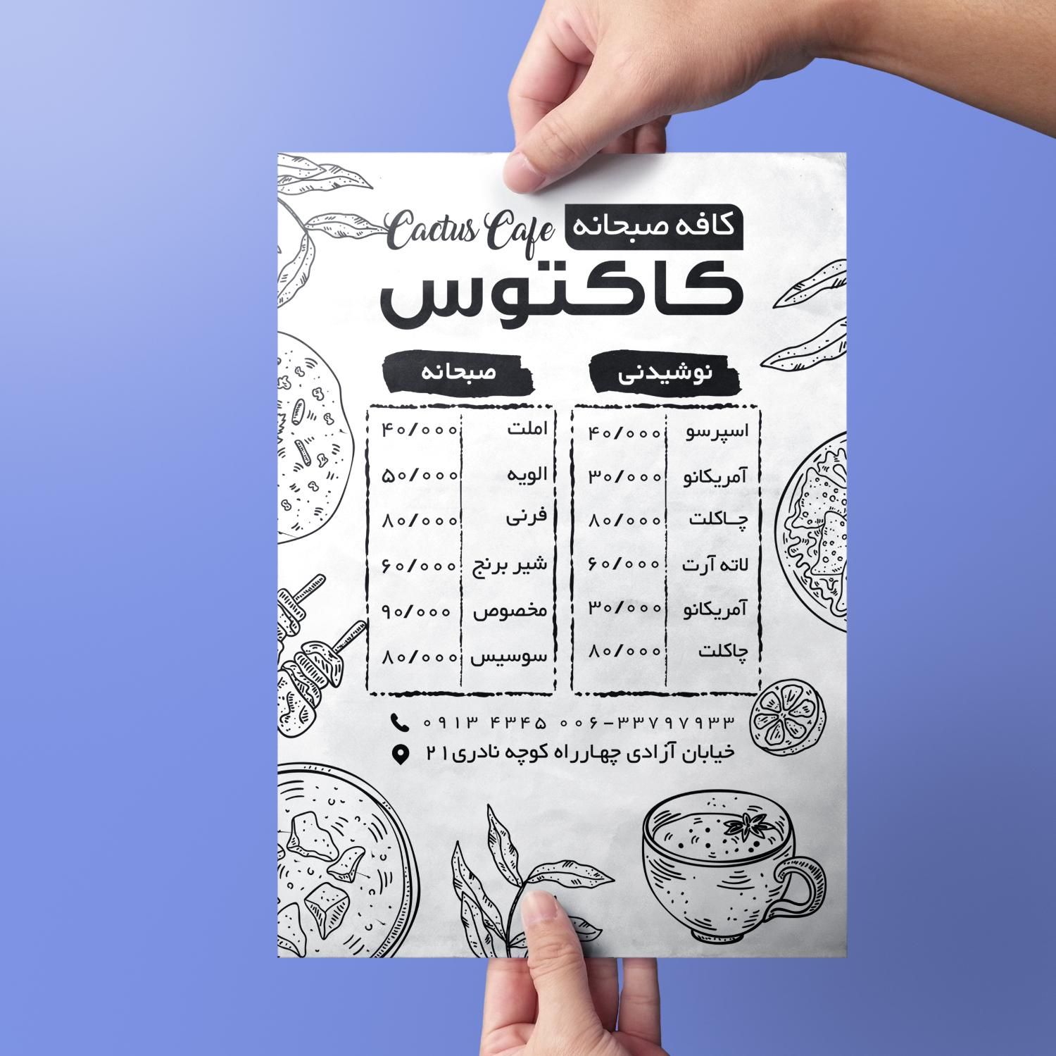 طراحی و چاپ تراکت سیاه سفید|فروشگاه و مغازه|اصفهان, سروستان|دیوار