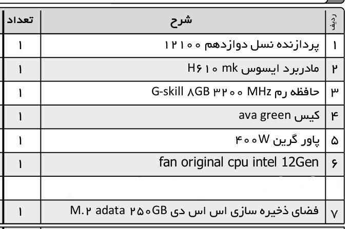 کامپیوتر در حد نو|رایانه رومیزی|یزد, |دیوار