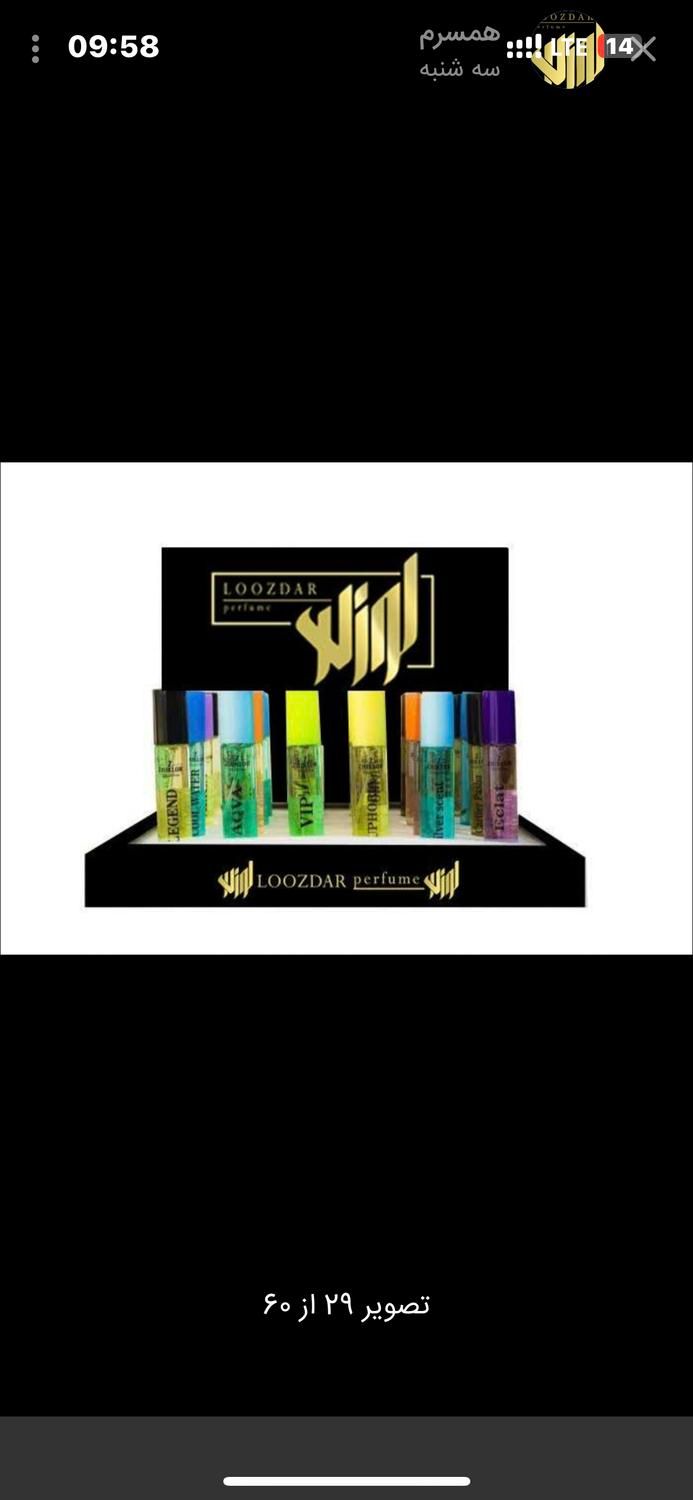 عطر کتابی|آرایشی، بهداشتی، درمانی|بانه, |دیوار