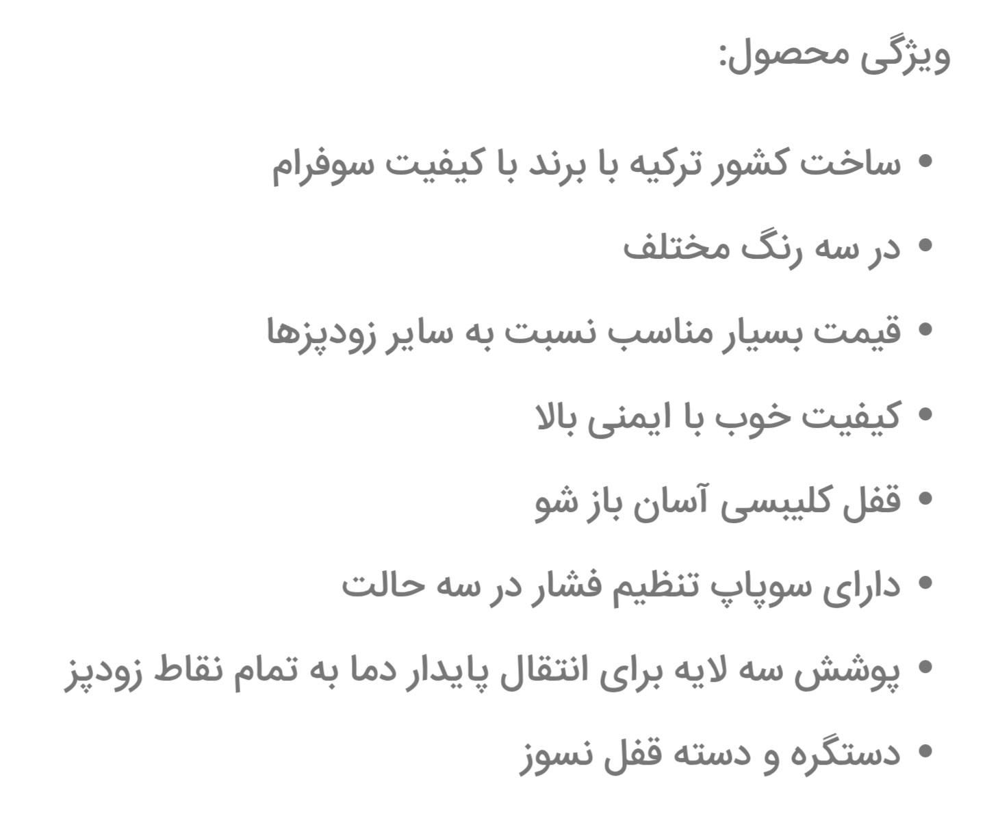 زودپز ۸ و ۶لیتری سوفرام ترکیه اصل آکبند وارداتی|ظروف پخت‌وپز|ارومیه, |دیوار