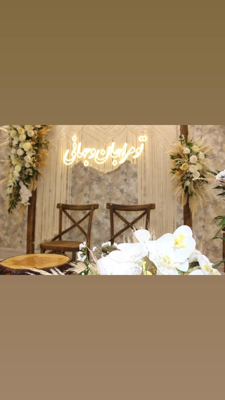 فیلمبردار خانم و تشریفات مجالس|خدمات پذیرایی، مراسم|رشت, گلباغ نماز|دیوار