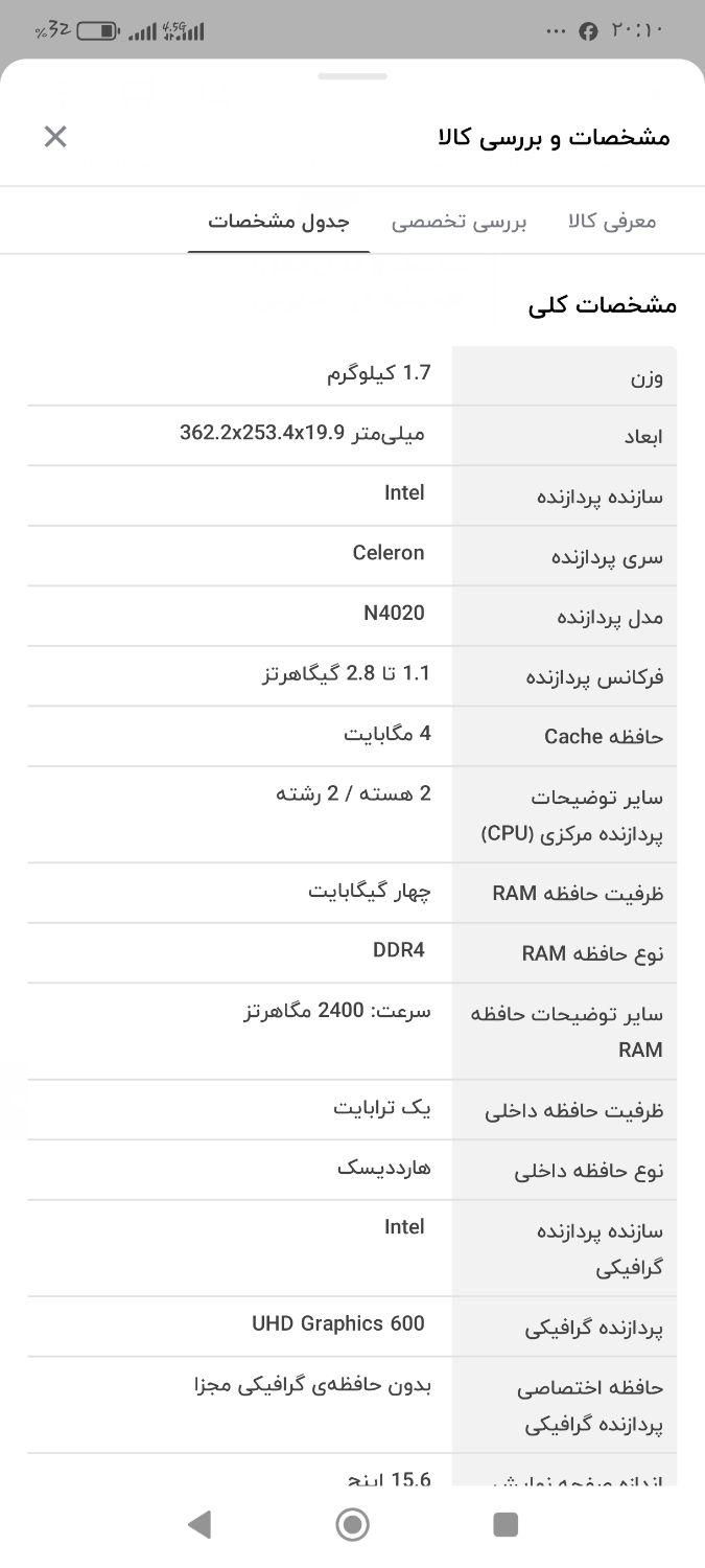 لپ تاپ|رایانه همراه|دهاقان, |دیوار
