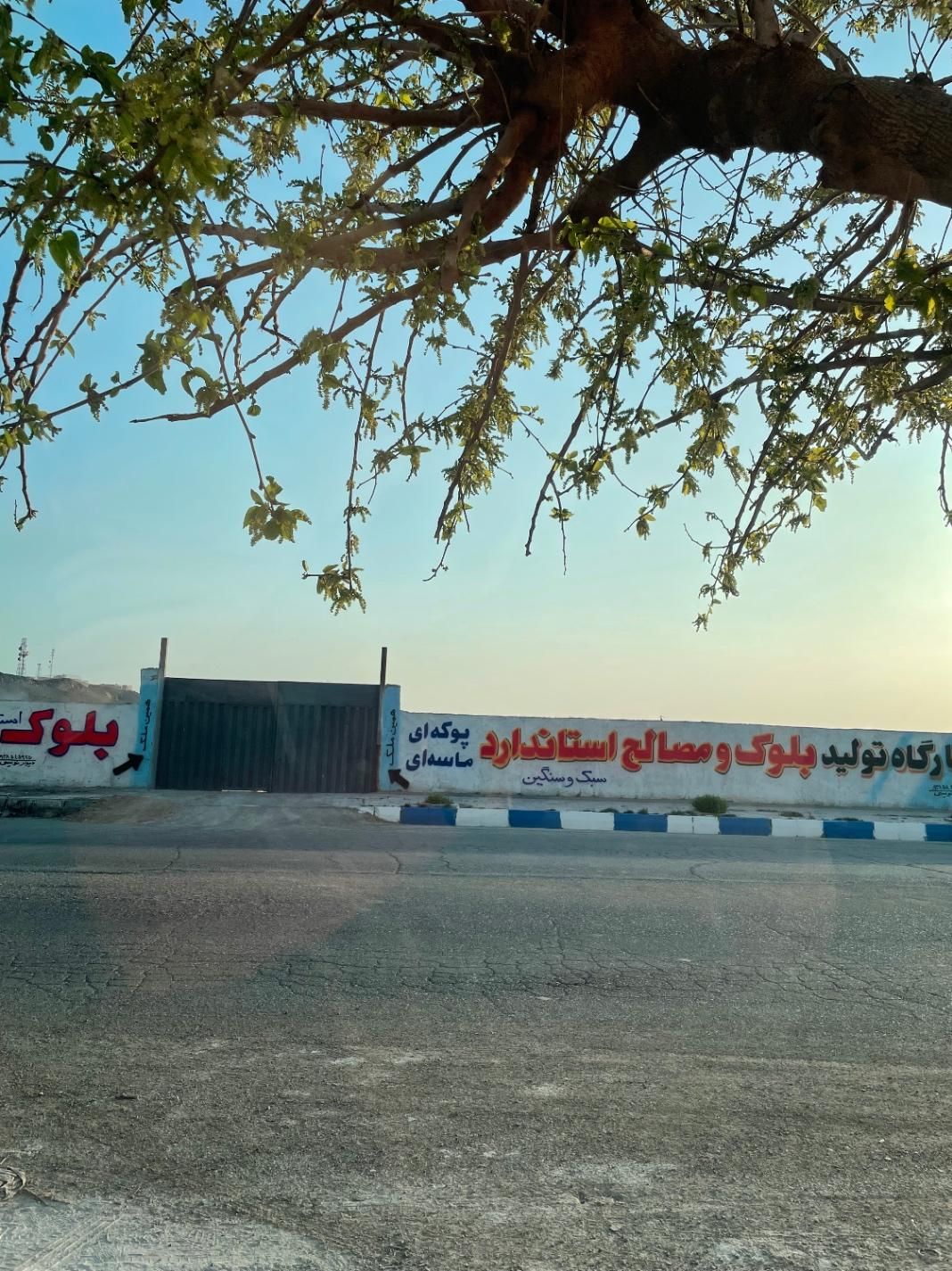 کارگر بلوک زن|استخدام معماری، عمران و ساختمانی|تهران, بهارستان|دیوار