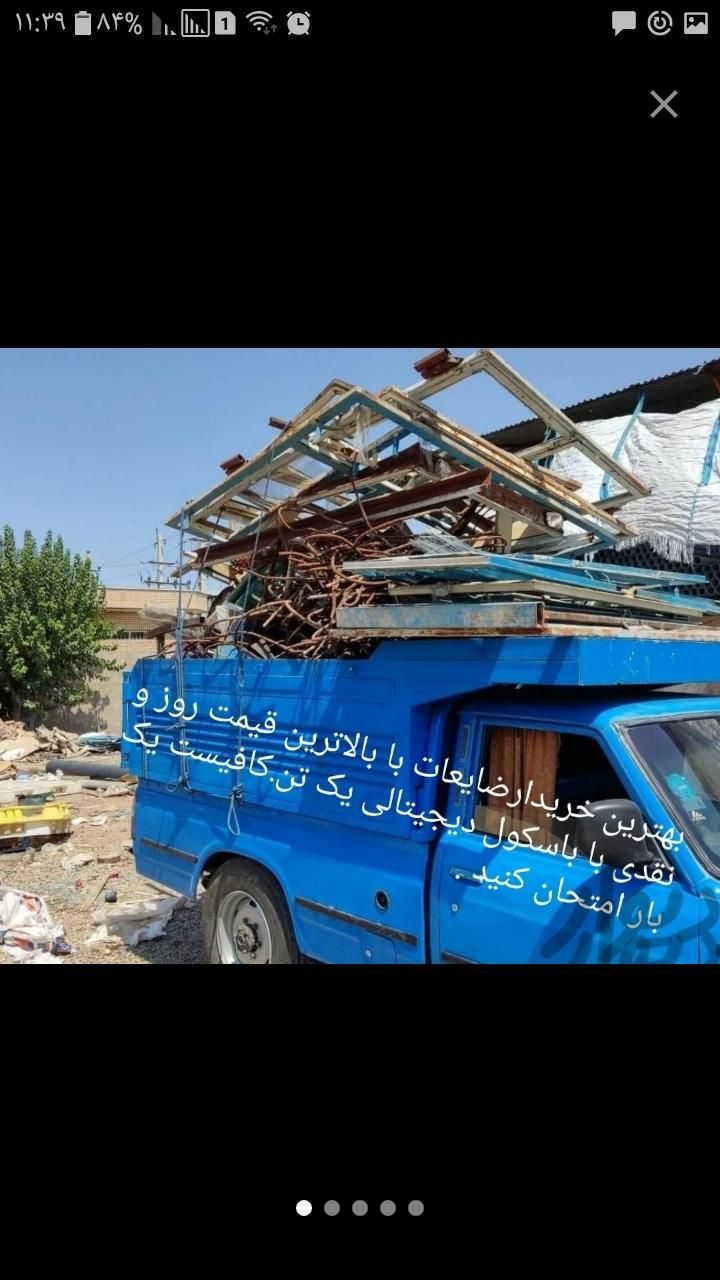 خریدار ضایعات آهن مس برنج آلمینیوم وغیره درمحل شما|عمده‌فروشی|گرگان, |دیوار