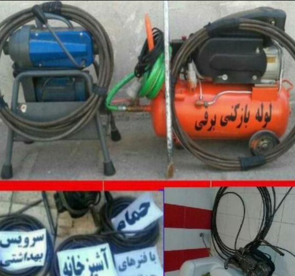 لوله بازکنی«مختاری» همراه با فیلم سراسرزاهدان|خدمات پیشه و مهارت|زاهدان, |دیوار