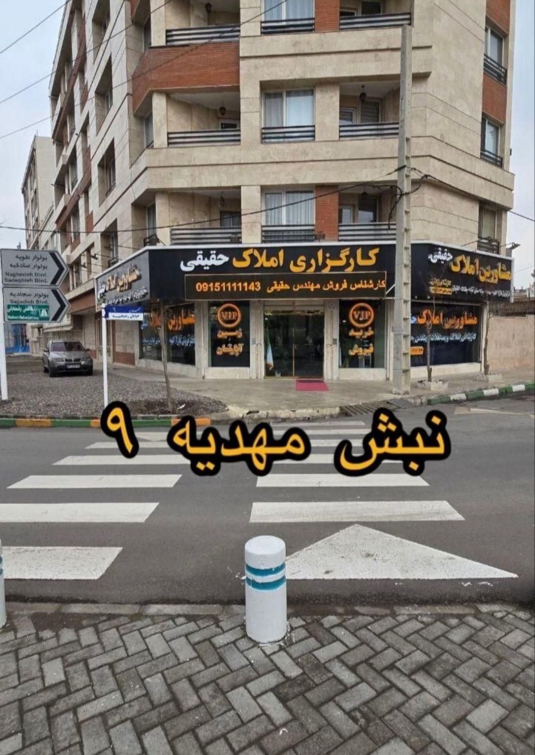 حسین آباد جلدک ۱۸۰ اصلی کلیه پلاک ها املاک حقیقی|فروش زمین و ملک کلنگی|مشهد, الهیه|دیوار