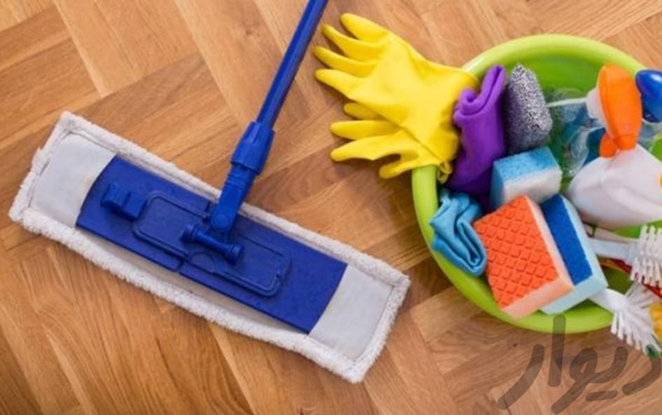 تمیزکاری و نظافت|خدمات نظافت|اصفهان, خانه اصفهان|دیوار