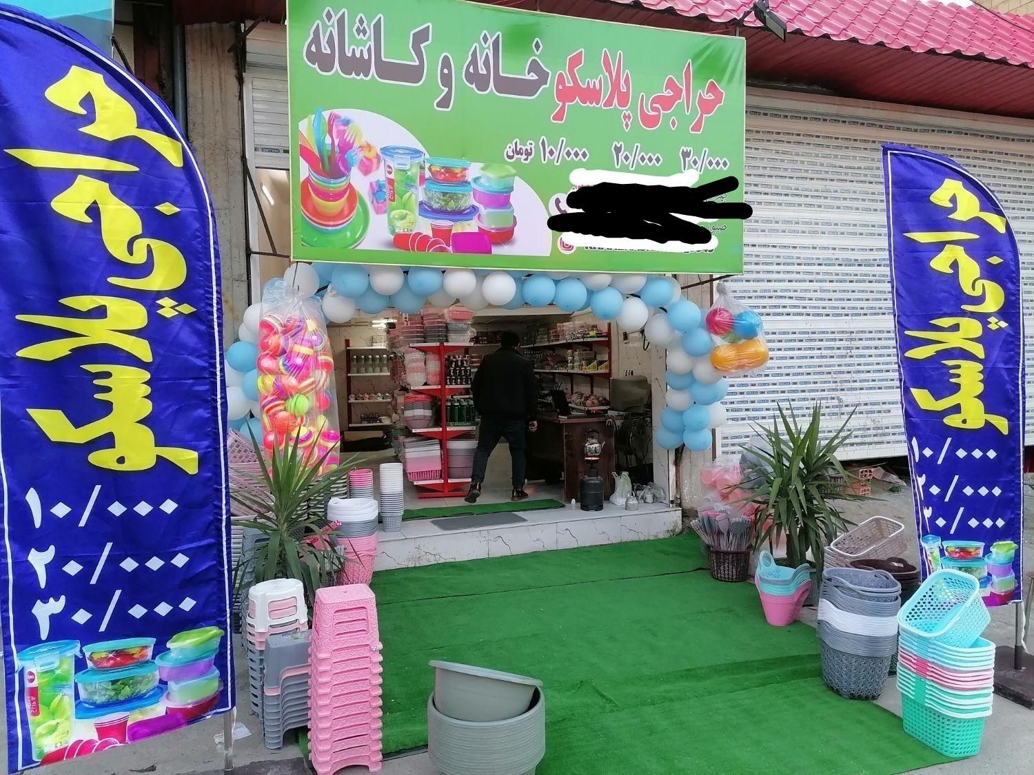 افتتاح اولین 10و20 و30تومانی شهر فاضل آباد|ظروف نگهدارنده، پلاستیکی، یک‌بارمصرف|فاضل آباد, |دیوار