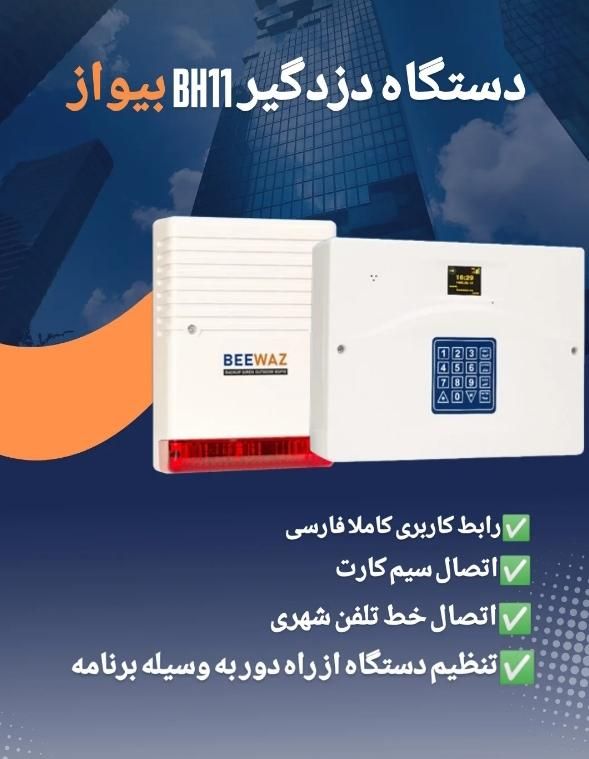دزدگیرودوربین اماکن|دوربین مداربسته|گلپایگان, |دیوار