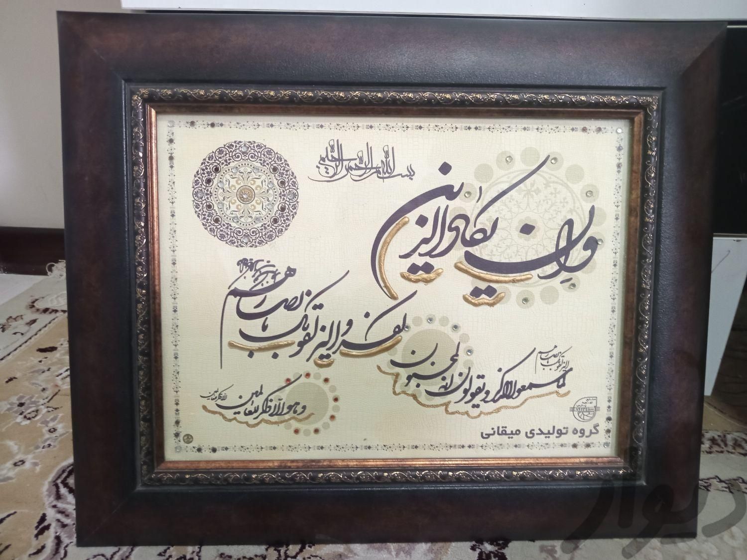 قاب قرآنی|تابلو، نقاشی و عکس|پیشوا, |دیوار