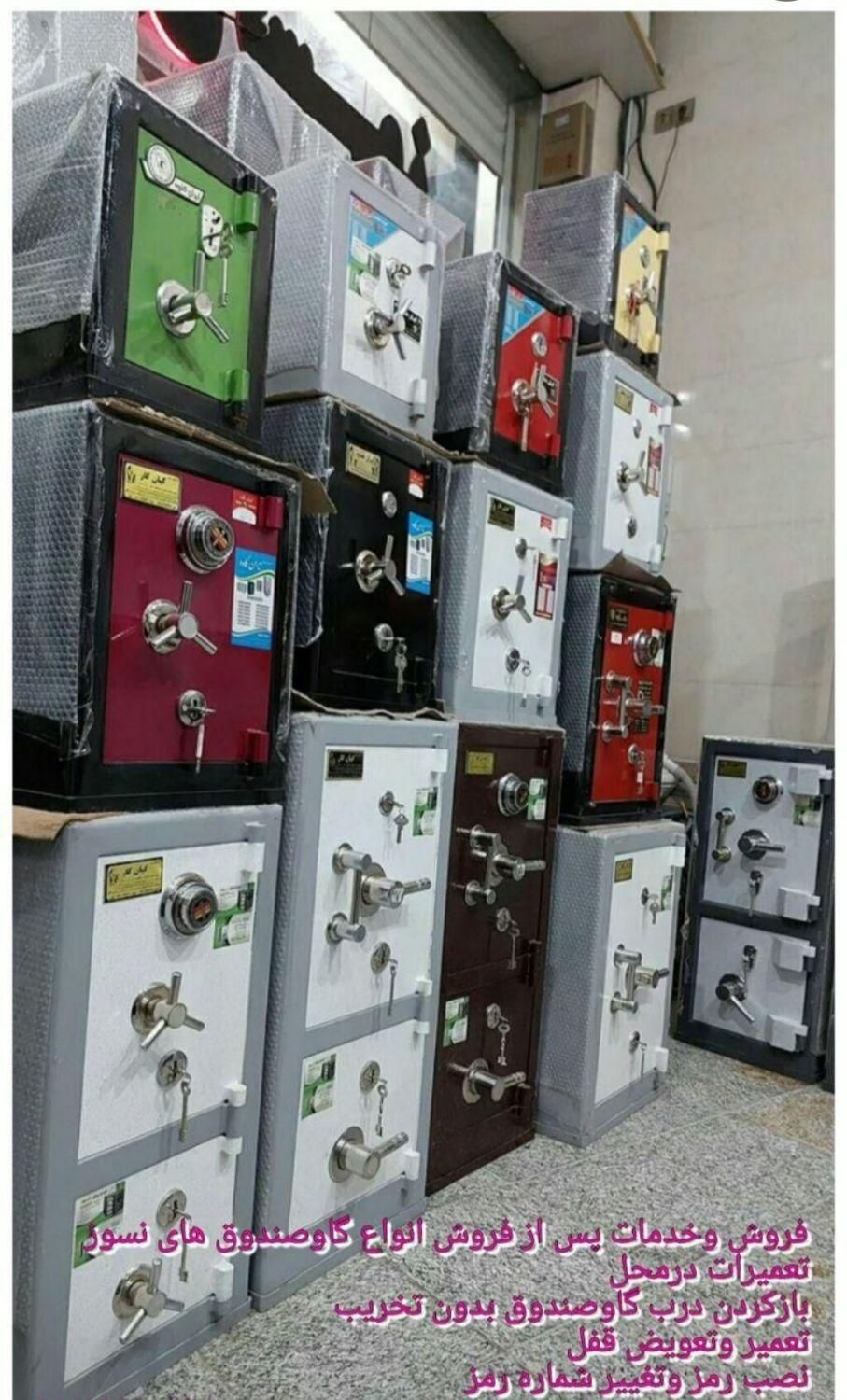 از کارخانه به دست مشتری فروشگاه گاوصندوق|ابزارآلات|قم, نیروگاه|دیوار