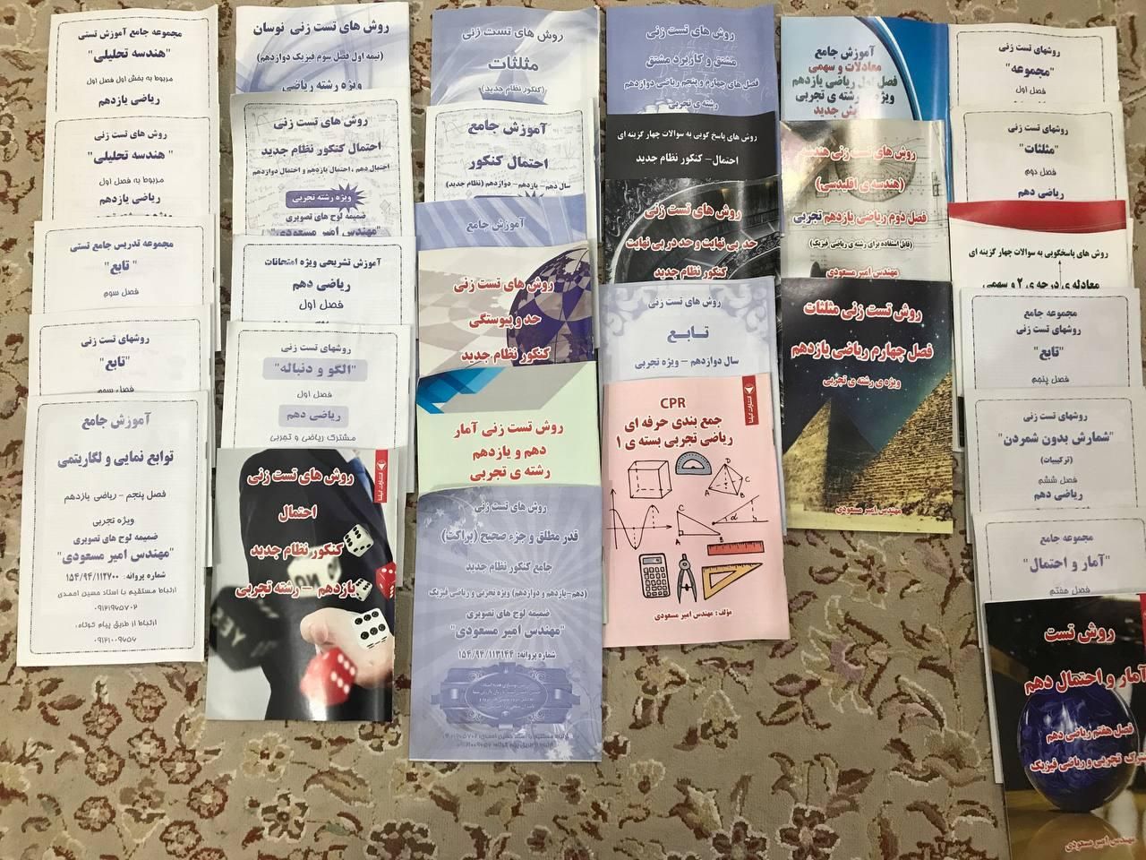 پک آموزشی کامل رشته تجربی(کنکور آسان است)|کتاب و مجله آموزشی|تهران, استاد معین|دیوار