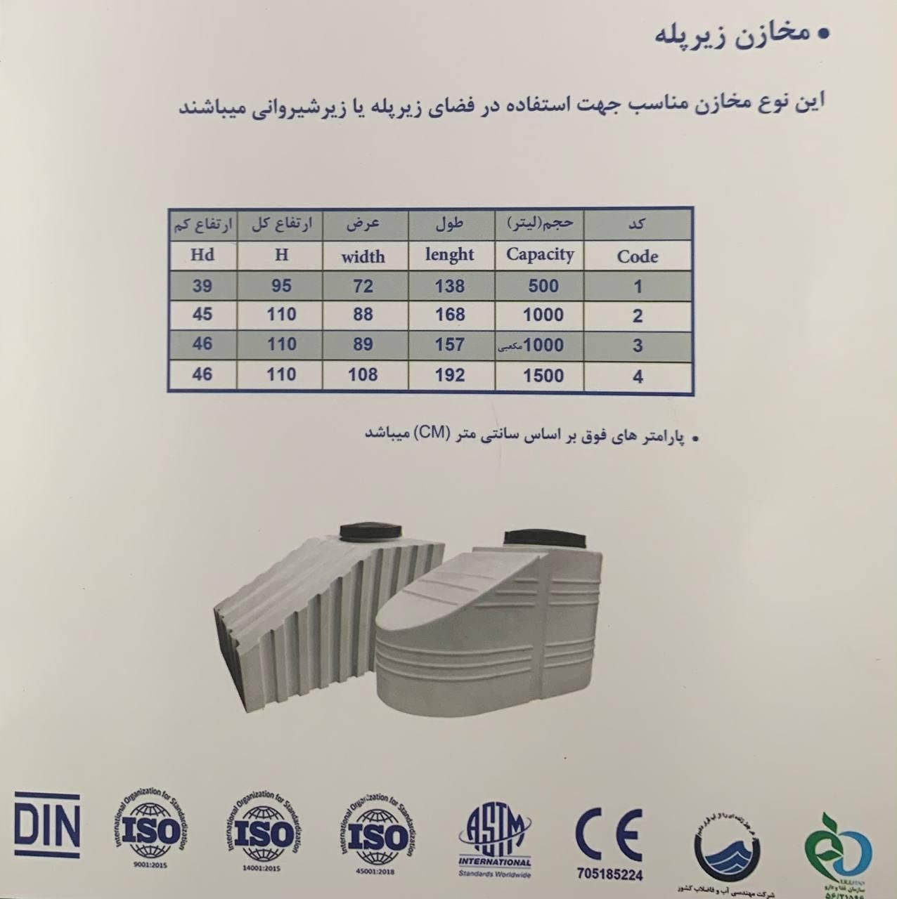 مخزن اب،تانکراب منبع اب|عمده‌فروشی|کرج, حیدرآباد|دیوار