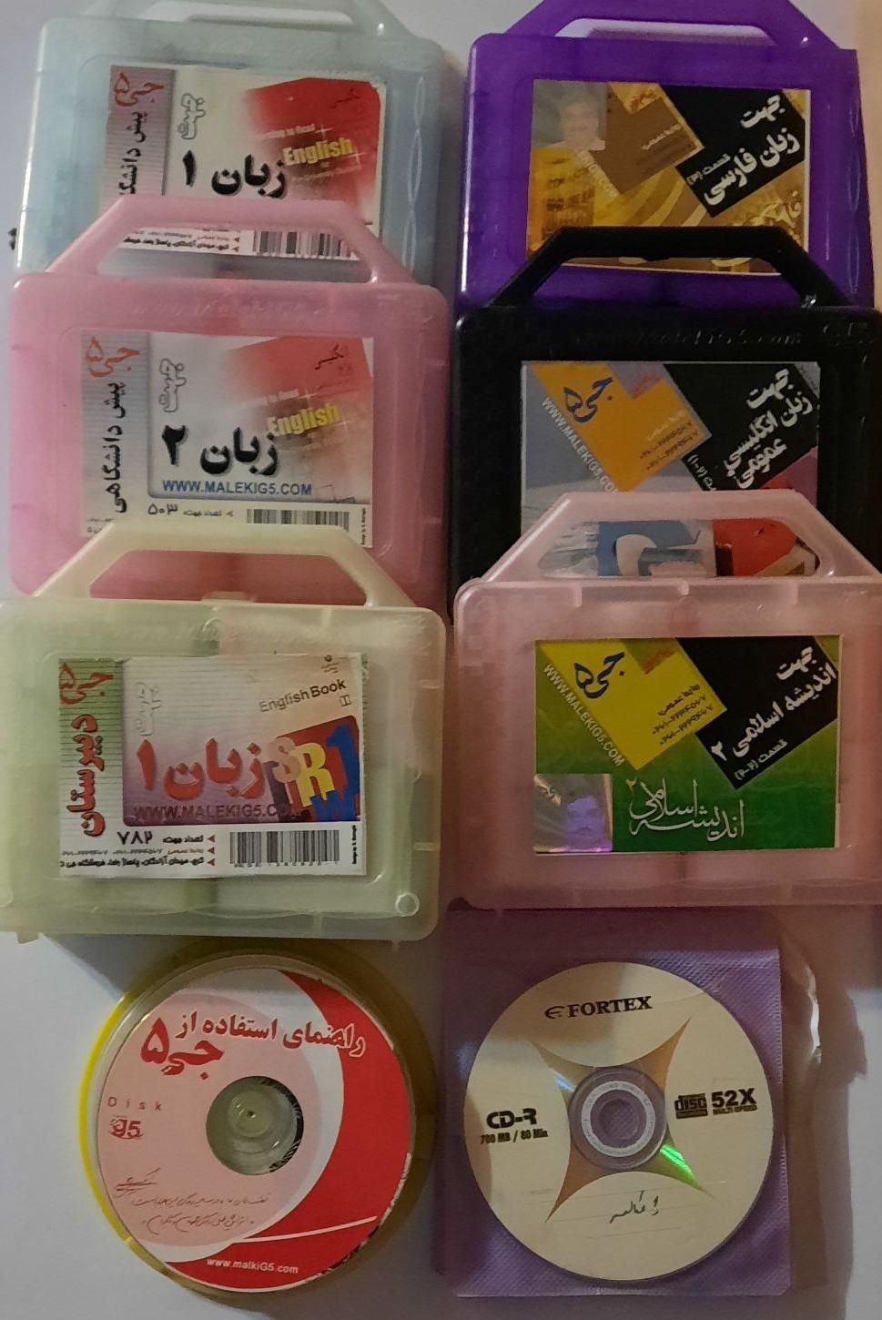 پک آموزشی زبان انگلیسی جی پنج|کتاب و مجله آموزشی|شاهین‌شهر, امیرکبیر|دیوار