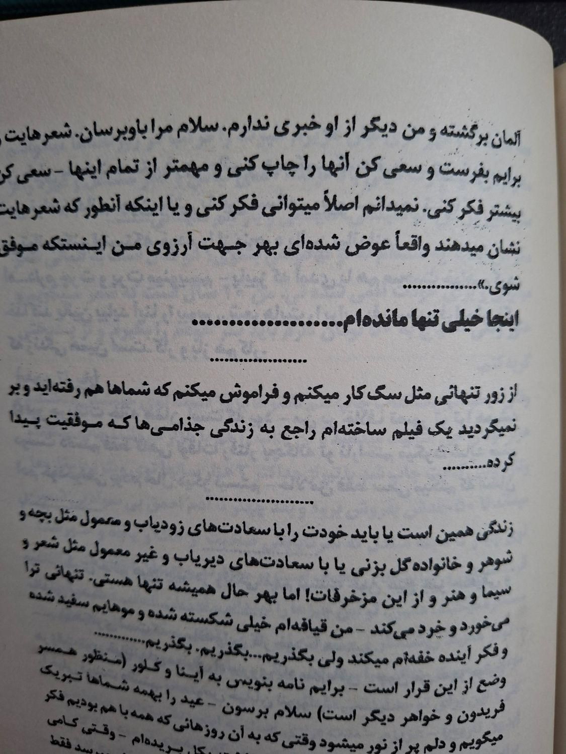 کتاب دیوان کامل فروغ فرخزاد|کتاب و مجله ادبی|اصفهان, خانه اصفهان|دیوار