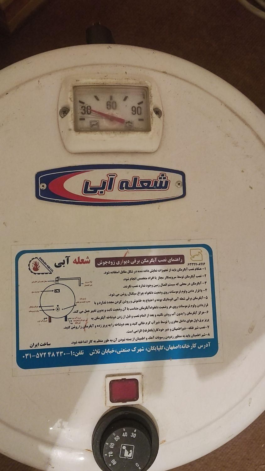 یک عدد آبگرمکن مخزنی برقی|آبگرمکن، پکیج، شوفاژ|شاهین‌شهر, فدک|دیوار
