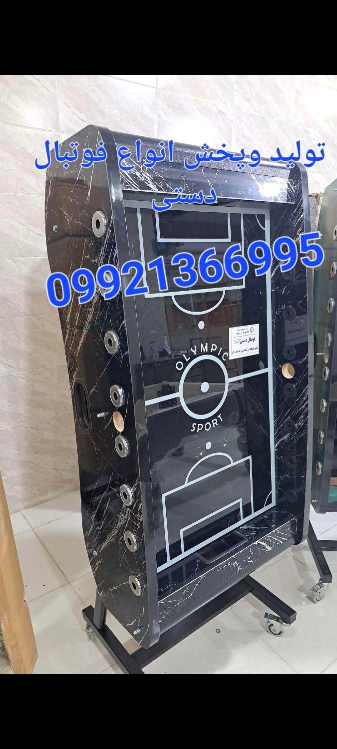 فوتبال دستی حرفه ای تاشو|ورزش‌های توپی|صدرا-فارس, |دیوار