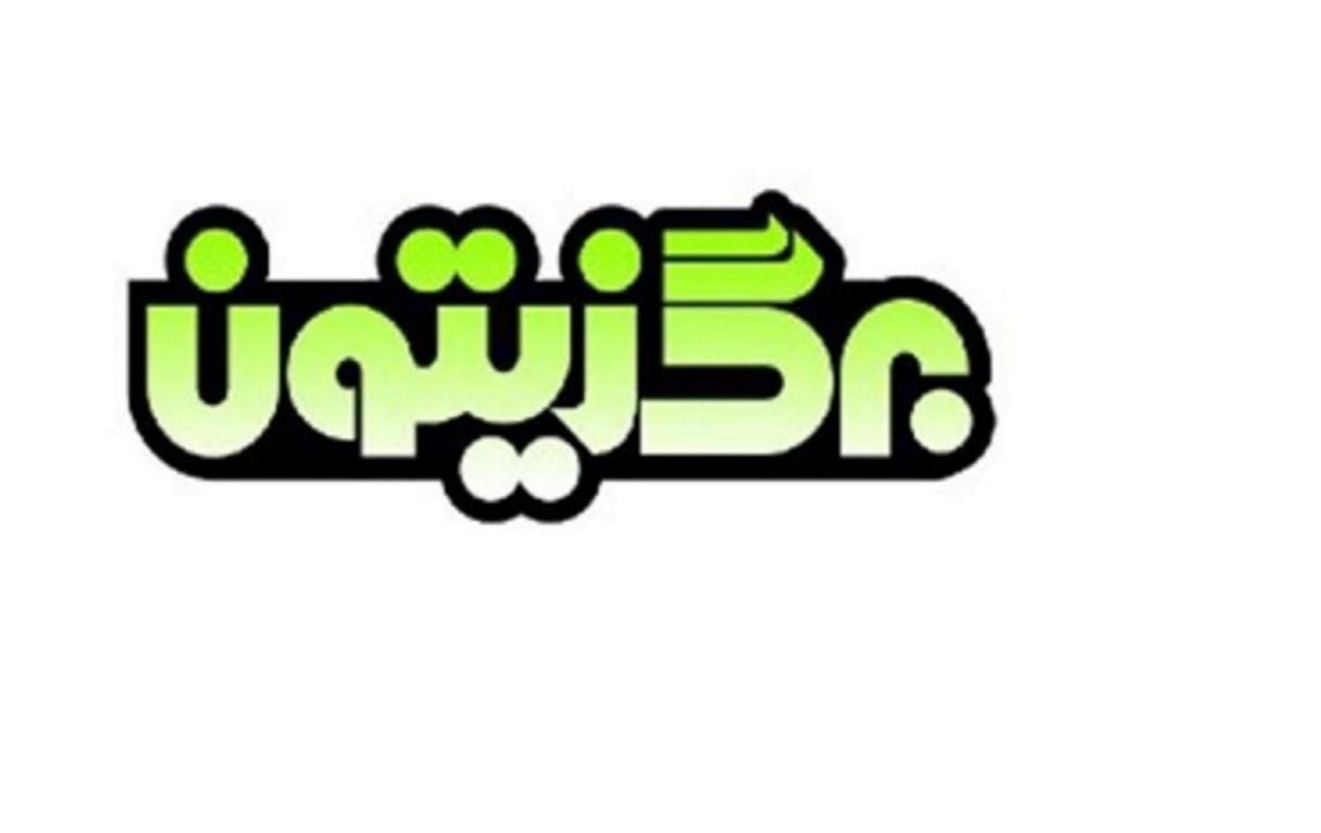 استخدام امور دفتری|استخدام اداری و مدیریت|ارومیه, |دیوار