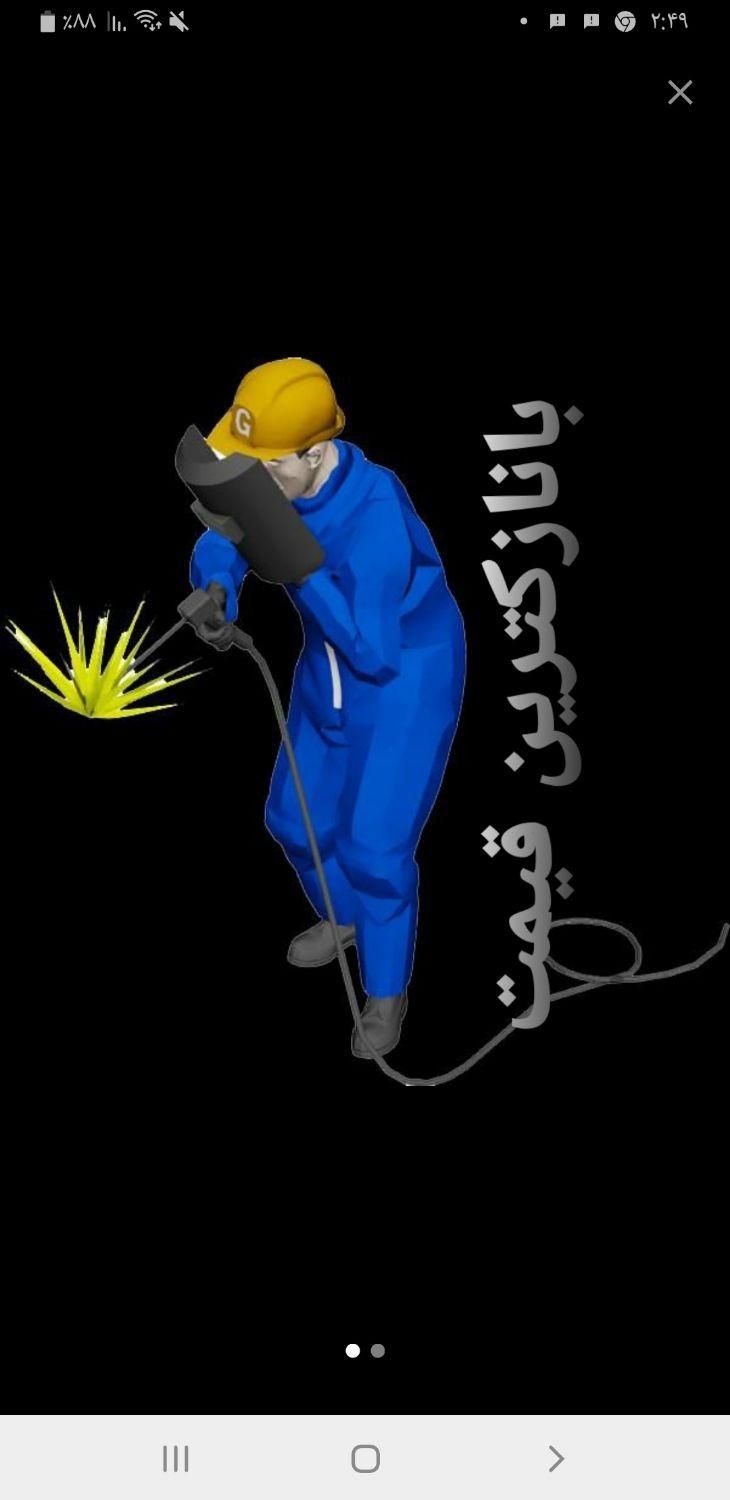 جوشکارسیار با نازلترین قمیت|خدمات پیشه و مهارت|کرمانشاه, |دیوار
