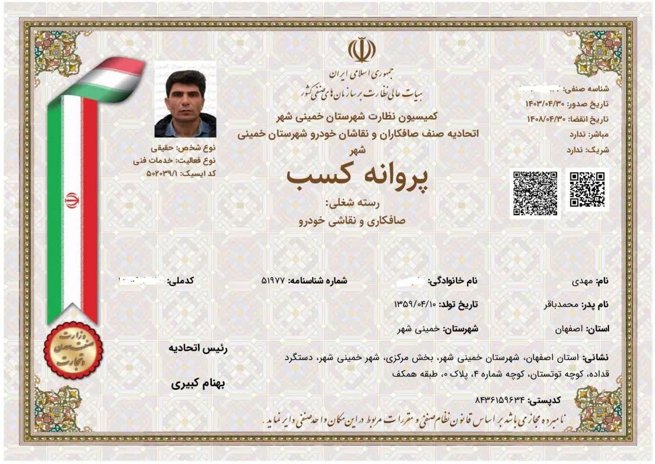 پروانه کسب، جواز مشاغل خانگی، ثبت شرکت|خدمات مالی، حسابداری، بیمه|قم, باسکول|دیوار