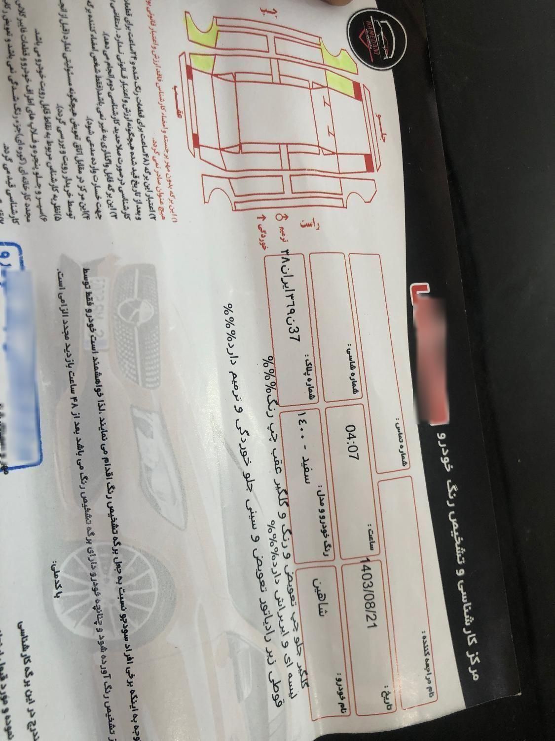خودرو|خودرو سواری و وانت|کرج, خرمدشت|دیوار