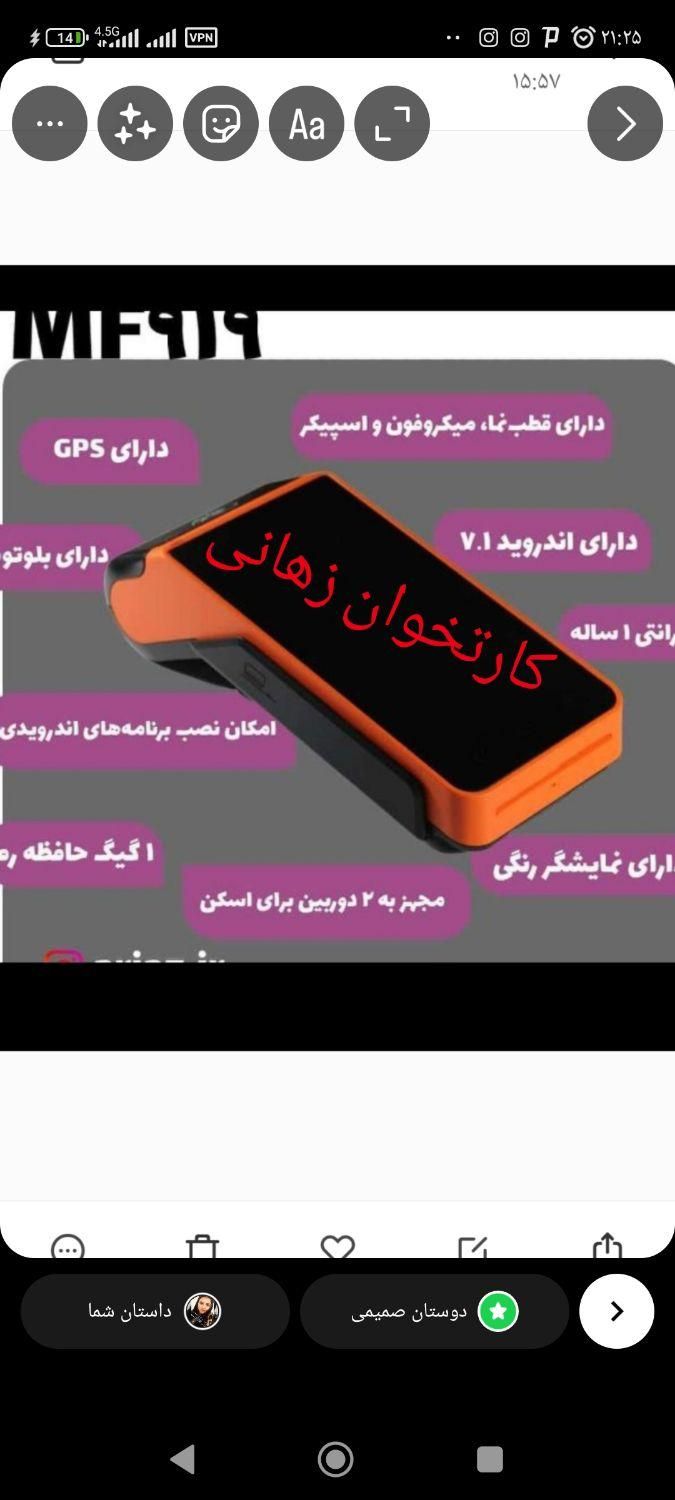 فروش دستگاه کارتخوان|فروشگاه و مغازه|مشهد, طلاب|دیوار