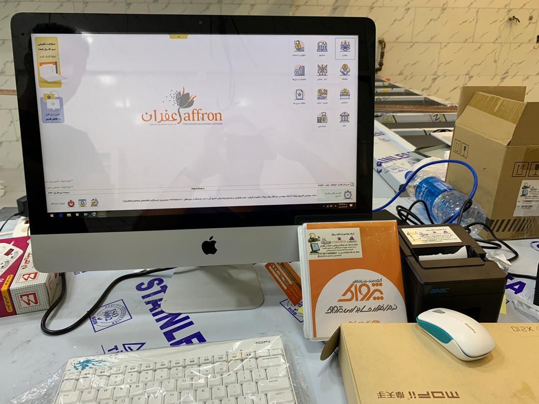 نرم افزار رستورانی زعفران صندوق فروشگاهی|قطعات و لوازم جانبی رایانه|شیراز, تاچارا|دیوار