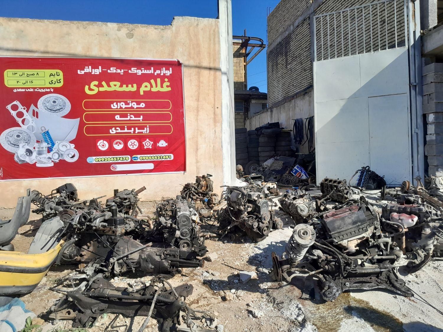 درب کاپوت صندوق کاپوت ستون کلاف جلوعقب داشبرد|قطعات یدکی و لوازم جانبی|اندیمشک, |دیوار