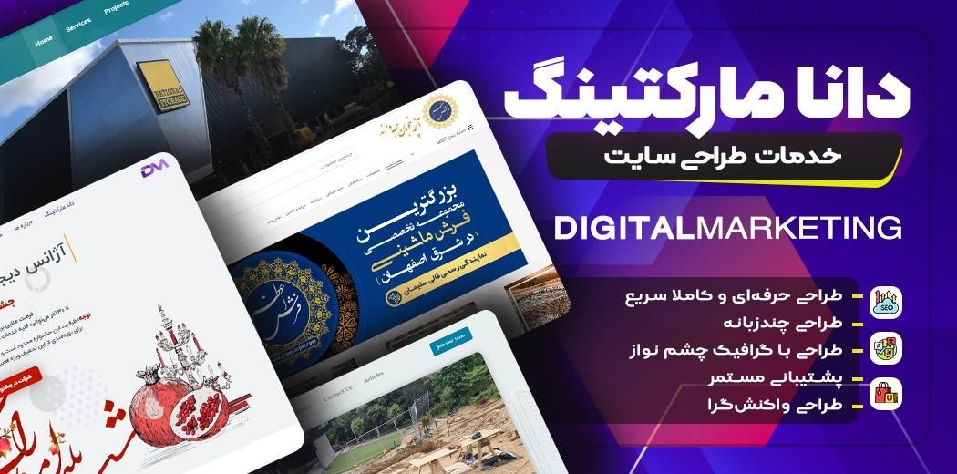 طراحی سایت حرفه‌ای برای کسب‌وکار شما|خدمات رایانه‌ای و موبایل|اصفهان, درب کوشک|دیوار