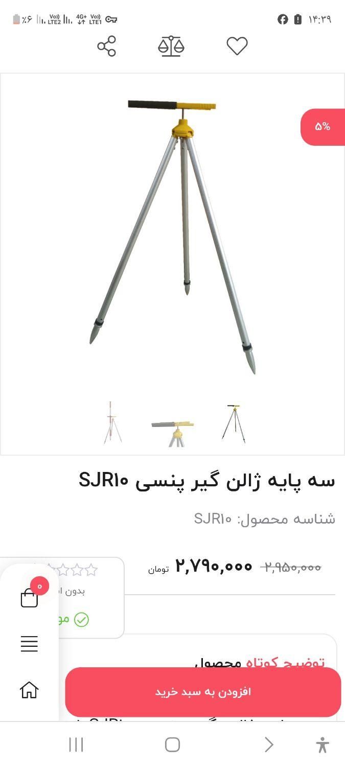 سه پایه پنسی|دوربین عکاسی و فیلم‌برداری|دوگنبدان, |دیوار