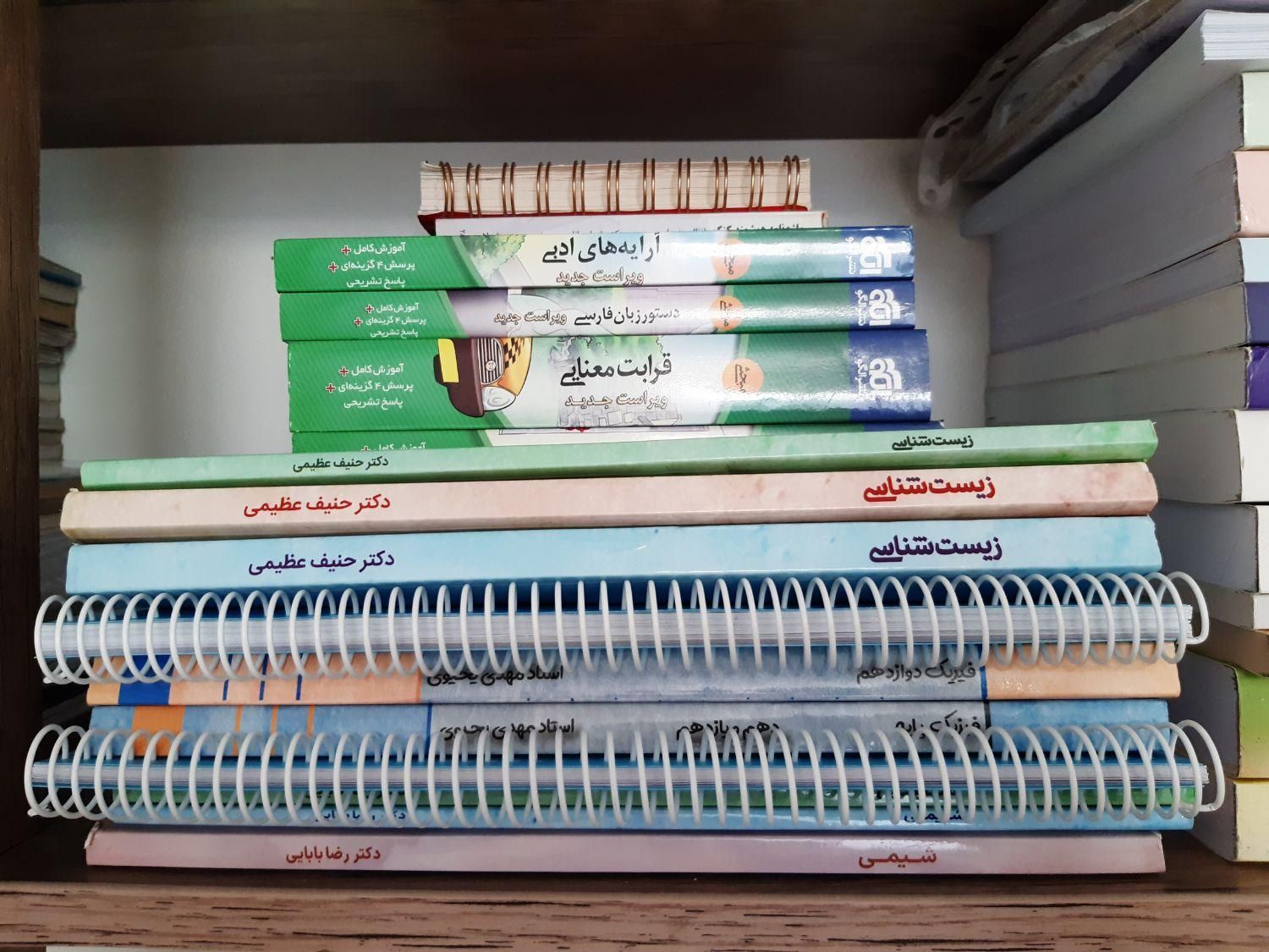 کتاب تست کنکور و جزوات اساتید|کتاب و مجله آموزشی|اصفهان, آزادان|دیوار