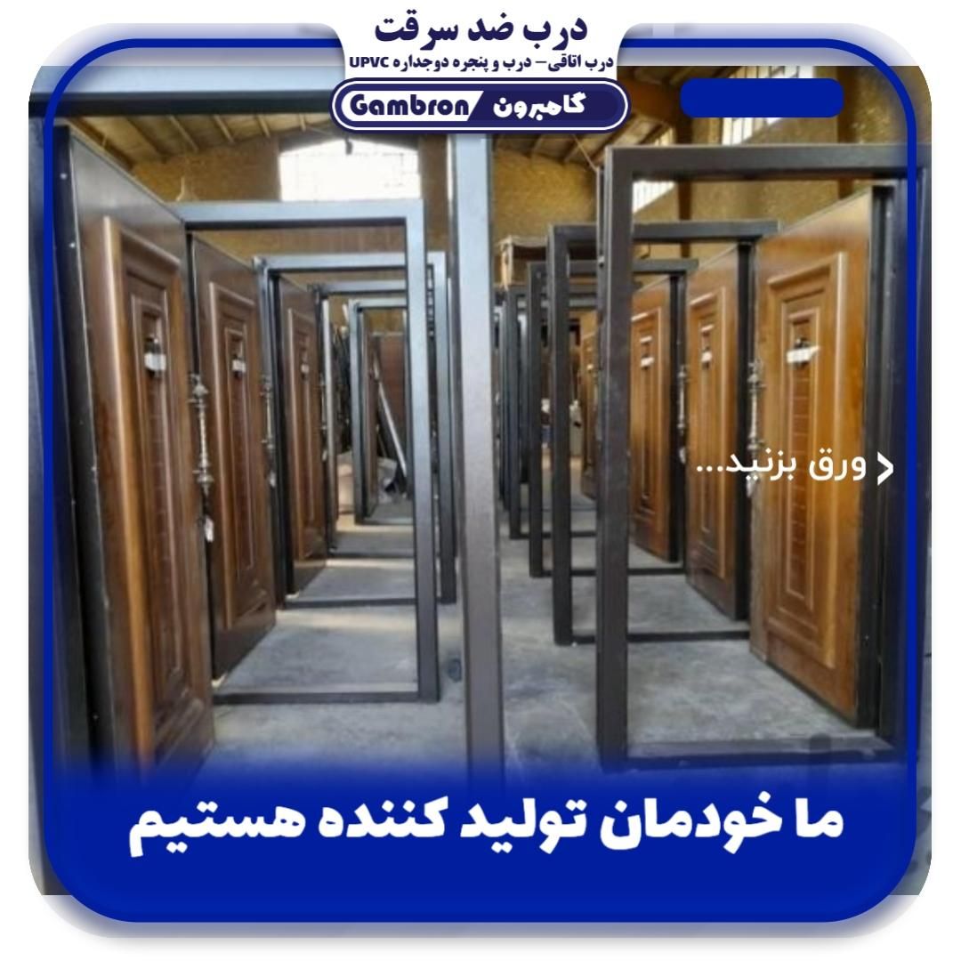صفر تا صد درب و پنجره اتاق ضد سرقت اتاقی دوجداره|مصالح و تجهیزات ساختمان|بندرعباس, |دیوار