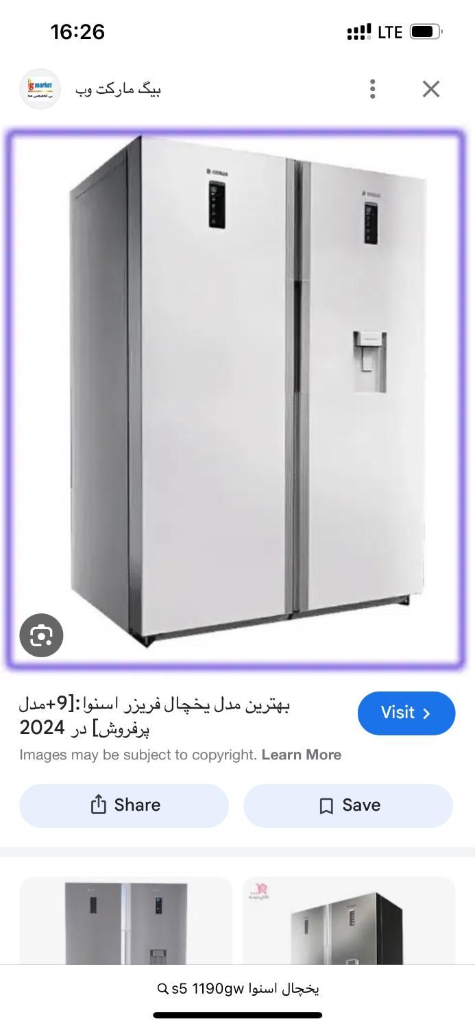 یخچال فول آپشن اسنوا نوداخل کارتن|یخچال و فریزر|خرم‌آباد, |دیوار