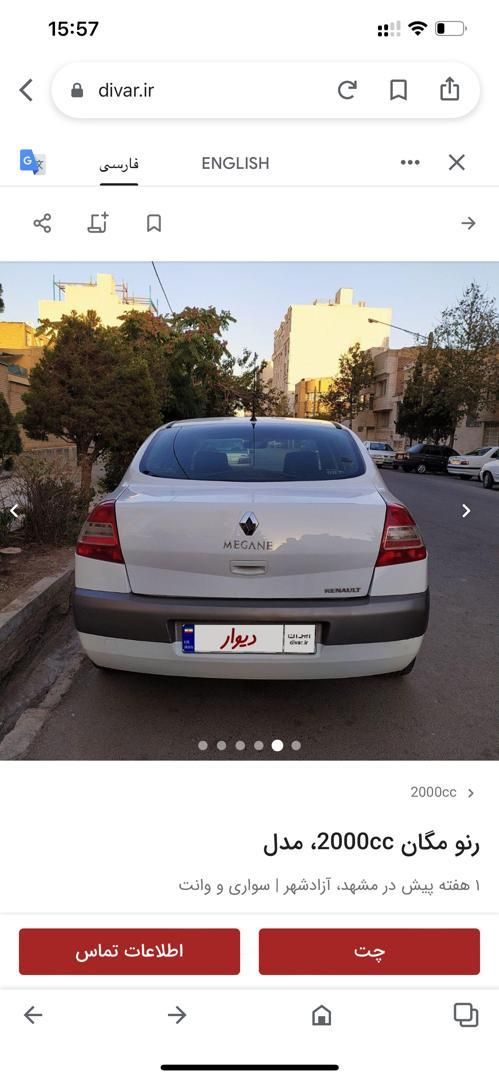 رنو مگان 2000cc، مدل 91|خودرو سواری و وانت|مشهد, آزادشهر|دیوار