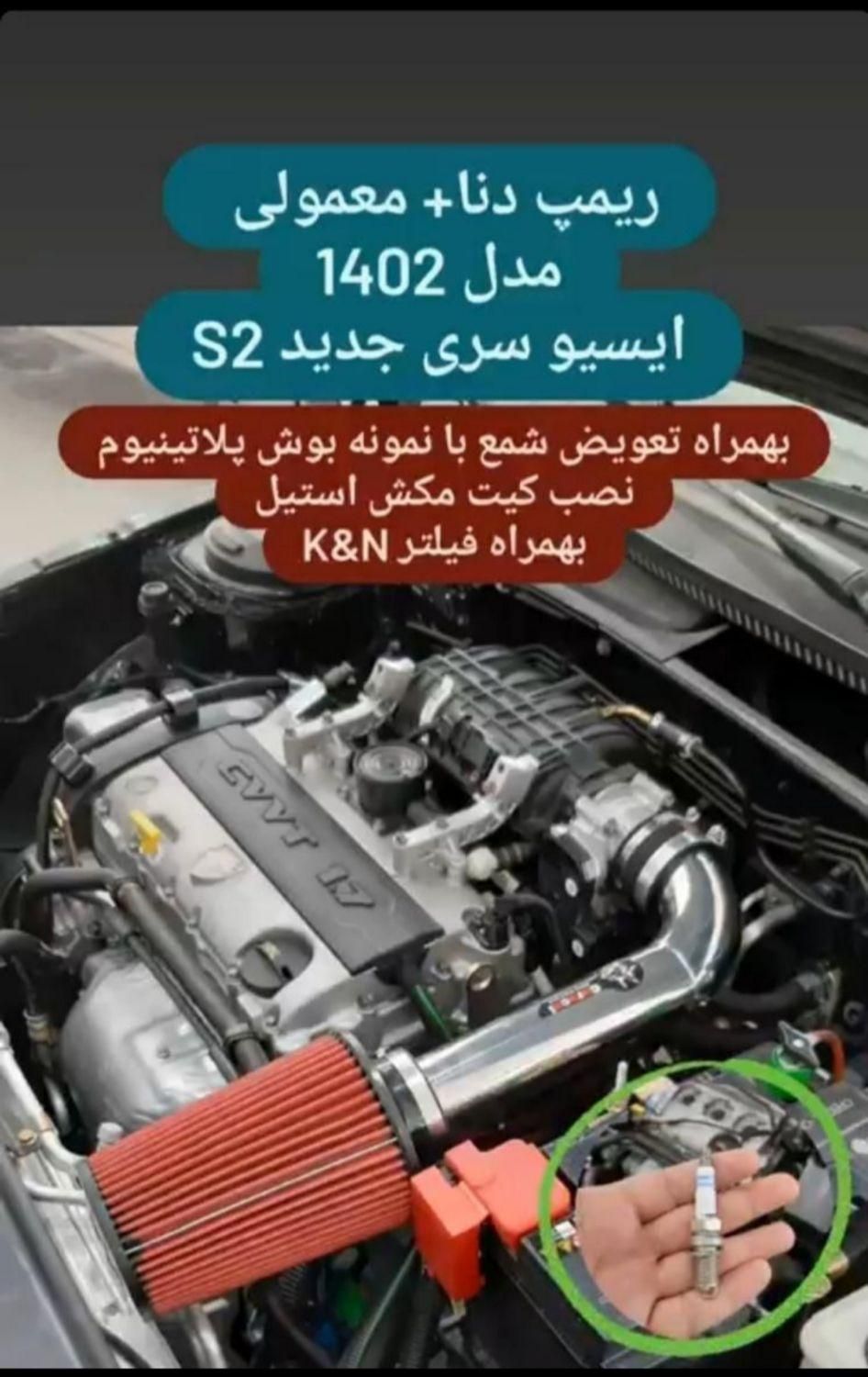 ریمپ تخصصی انواع خودرو با30% تخفیف|خدمات موتور و ماشین|اصفهان, ملک‌شهر|دیوار