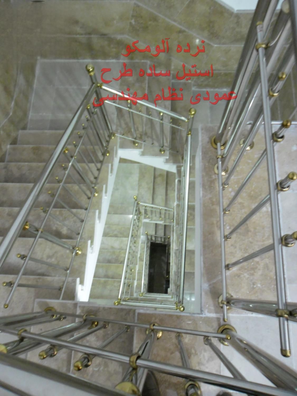 نرده استیل مدل نظام مهندسی|مصالح و تجهیزات ساختمان|قم, بنیاد|دیوار